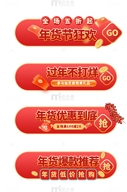 红色国风电商促销主题边框