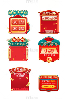 电商年货节胶囊图弹窗悬浮