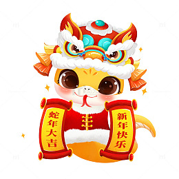 春节蛇年形象IP2025年对联蛇年大吉