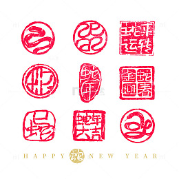 国潮2025蛇年古风毛笔印章艺术字