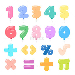 彩色气球数字与数学符号