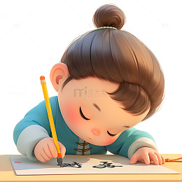 卡通拿着毛笔写字的小孩