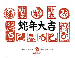 蛇年新年春节印章
