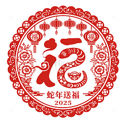 春节蛇年送福窗花剪纸