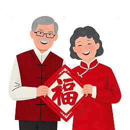 老夫妻手拿福字卡通插画春节幸福瞬间