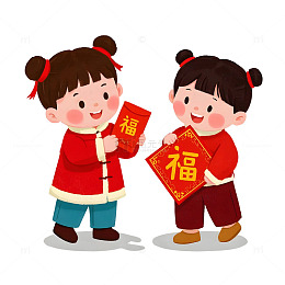 兄妹举福字卡通插画春节新年喜庆