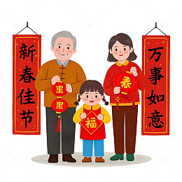 祖孙三代贴春联卡通插画欢庆春节场景