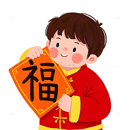 小男孩手拿福字卡通插画蛇年春节喜庆氛围