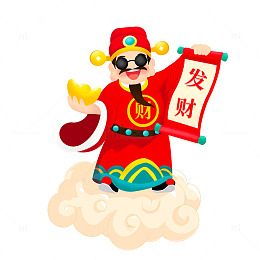 2025年蛇年手绘喜庆财神