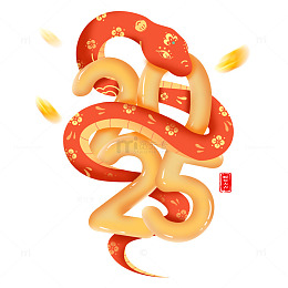 红色喜庆中国风2025数字艺术字标题元素