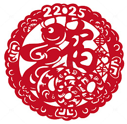 2025蛇年剪纸图案