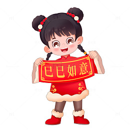 卡通福娃女孩巳巳如意新年免抠元素