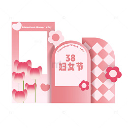 三八妇女节美陈图片