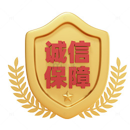 3D立体315打假安全盾牌