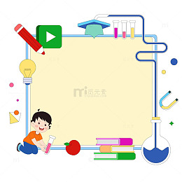 卡通化学课学习工具科学实验png插画