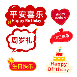 生日快乐喜庆祝福手举牌