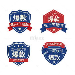 五一劳动节促销标签