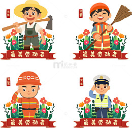 五一劳动节人物