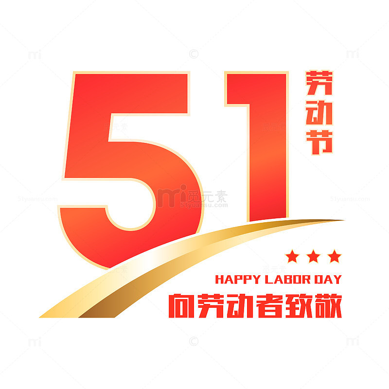 五一劳动节字体设计