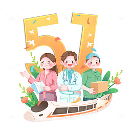 五一劳动节职业可爱卡通人物元素