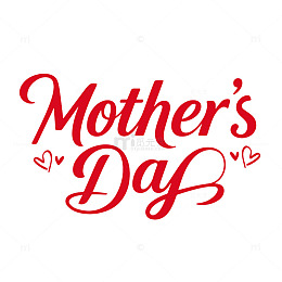 母亲节英文艺术字字体设计
