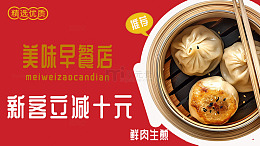 包子美食代金券