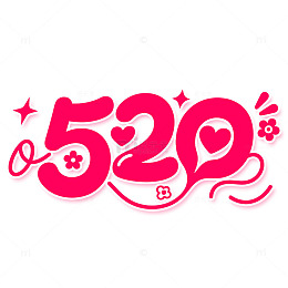 520可爱爱心标题字体设计