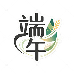 端午字体设计粽子稻米