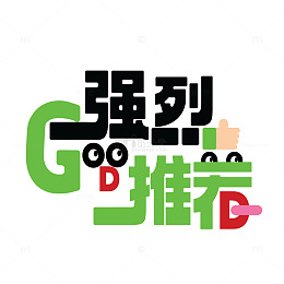 小红书风格强烈推荐艺术素材