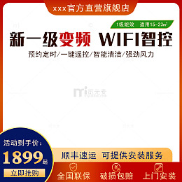 家电主图边框