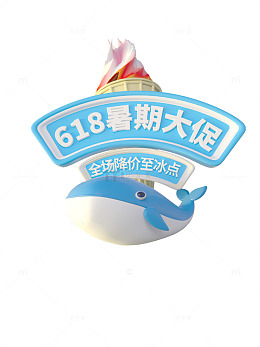 夏日电商弹窗视觉3D元素