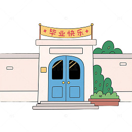 学校毕业季元素