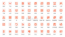 常用icon 有色图标2