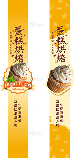 烘焙蛋糕食品盒腰封条标签