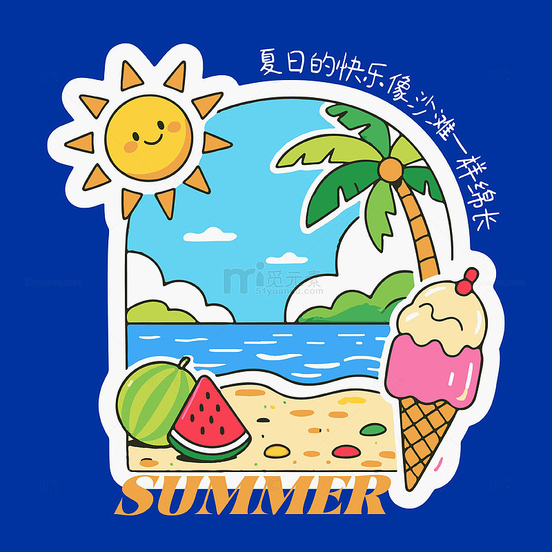 夏季阳光沙滩矢量插画元素