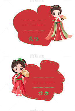 花贴侍女标签便利贴