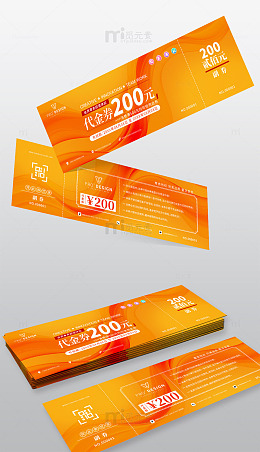 代金券设计模板