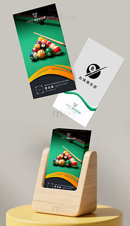 台球室名片模板