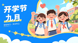 开学季学生校园青春活力可爱阳光朝气17