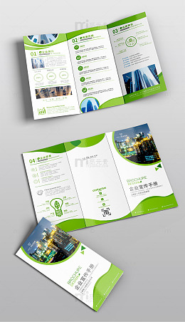 企业三折页模板