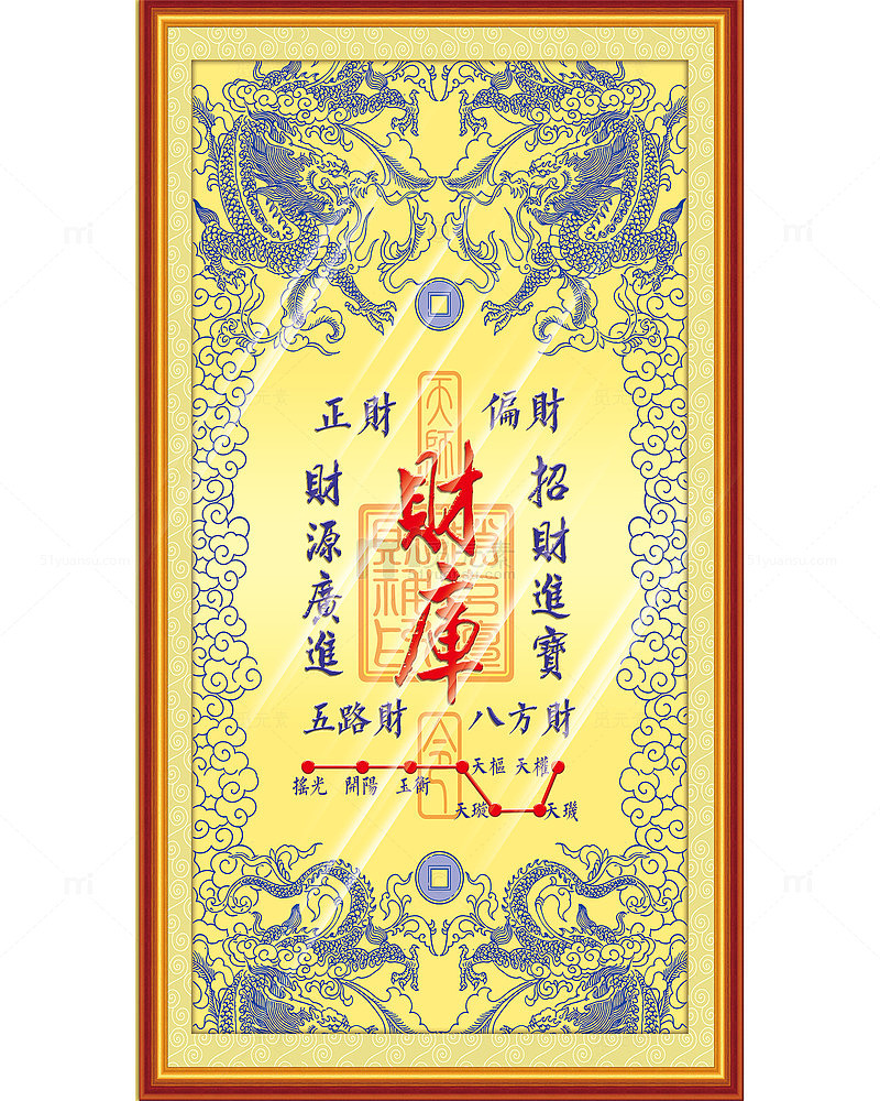 分层招财进宝补财库
