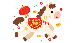 福字马奔腾带来新年吉祥