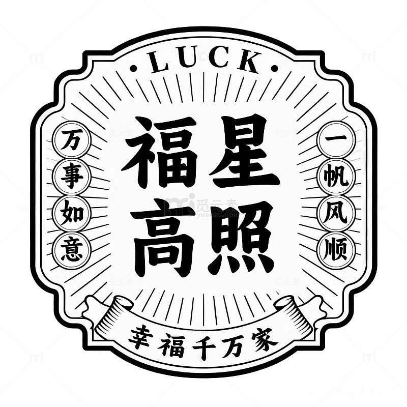 复古徽标风格