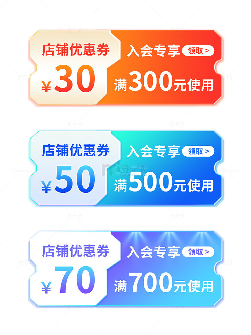 优惠券促销标签活动
