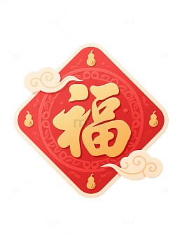 福字贴喜庆吉祥图案设计素材