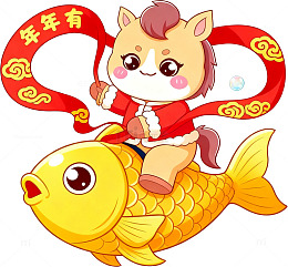 年年有余 新年卡通