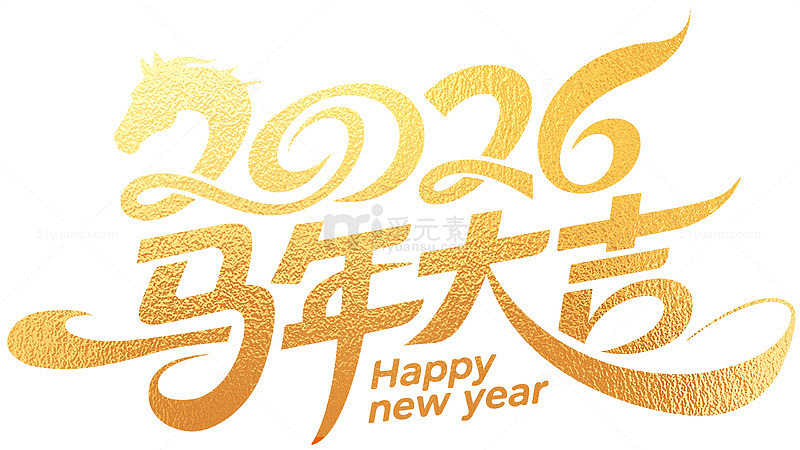2026马年大吉新春标题