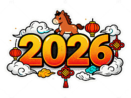 2026新年马年庆祝插画