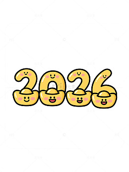 卡通风数字2026设计素材