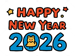 卡通新年祝福2026设计图
